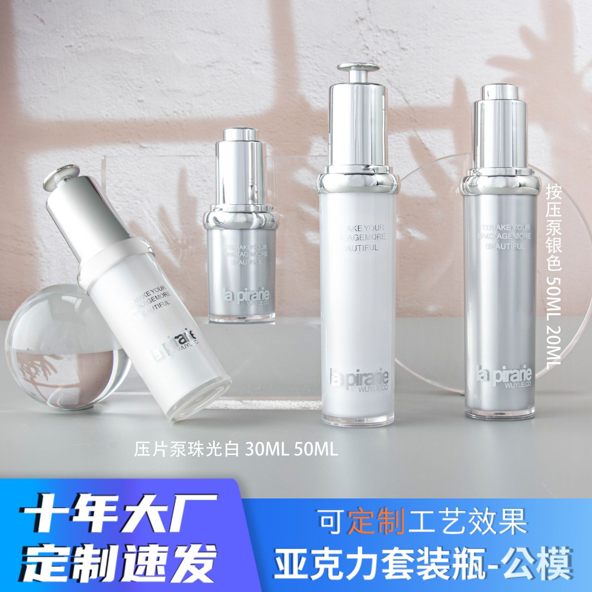 现货滴管瓶15ml30ml按压精华液瓶异形避光亚克力异形塑料护肤瓶