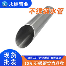 佛山工厂不锈钢水管DN50 304薄壁不锈钢管 2寸不锈钢钢管现货批发