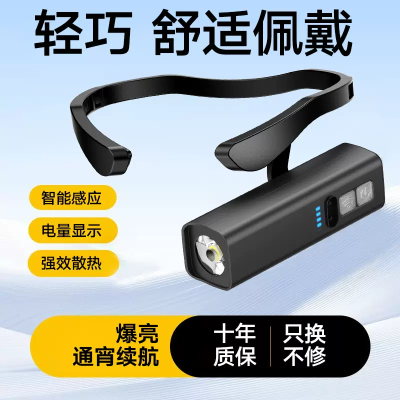 新款耳挂式头灯USB充电感应强光照明工作灯钓鱼灯侧挂跑步头戴灯