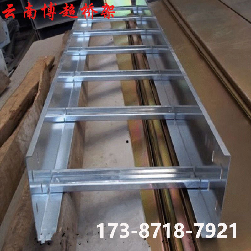 厂家直供昆明梯式桥架150*75*1.0托盘式电缆桥架不锈钢电缆桥架