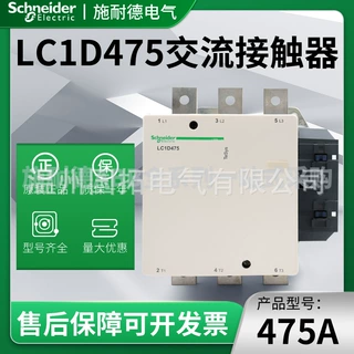 施耐德交流接触器LC1D410M7C 220v/380V电压齐全 现货/410a三相