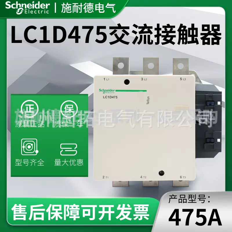 原装全新施耐德交流接触器LC1D620M7C 220v/380V 620a库存有现货