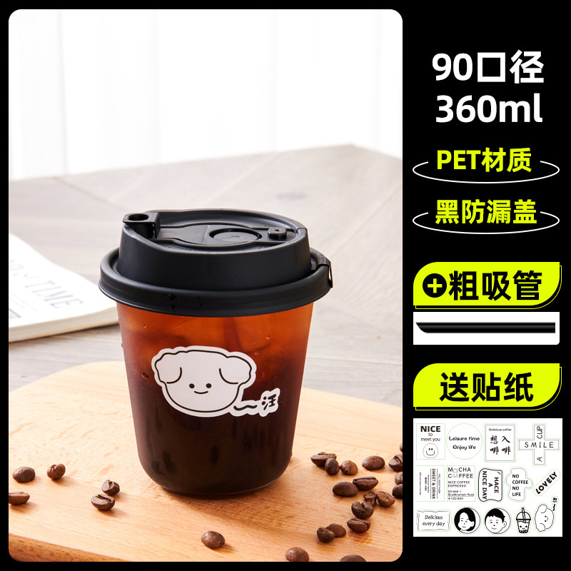 一次性咖啡杯带盖商用美式冷饮90口径PET透明U型奶茶胖胖打包杯|undefined