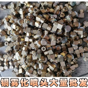 Atomizing Nozzle Angle Grinder Double-sided Dustproof Waterproof Dust-free Cutting Machine Adding Water Modification Accessories Slotting Machine Spray Nozzle