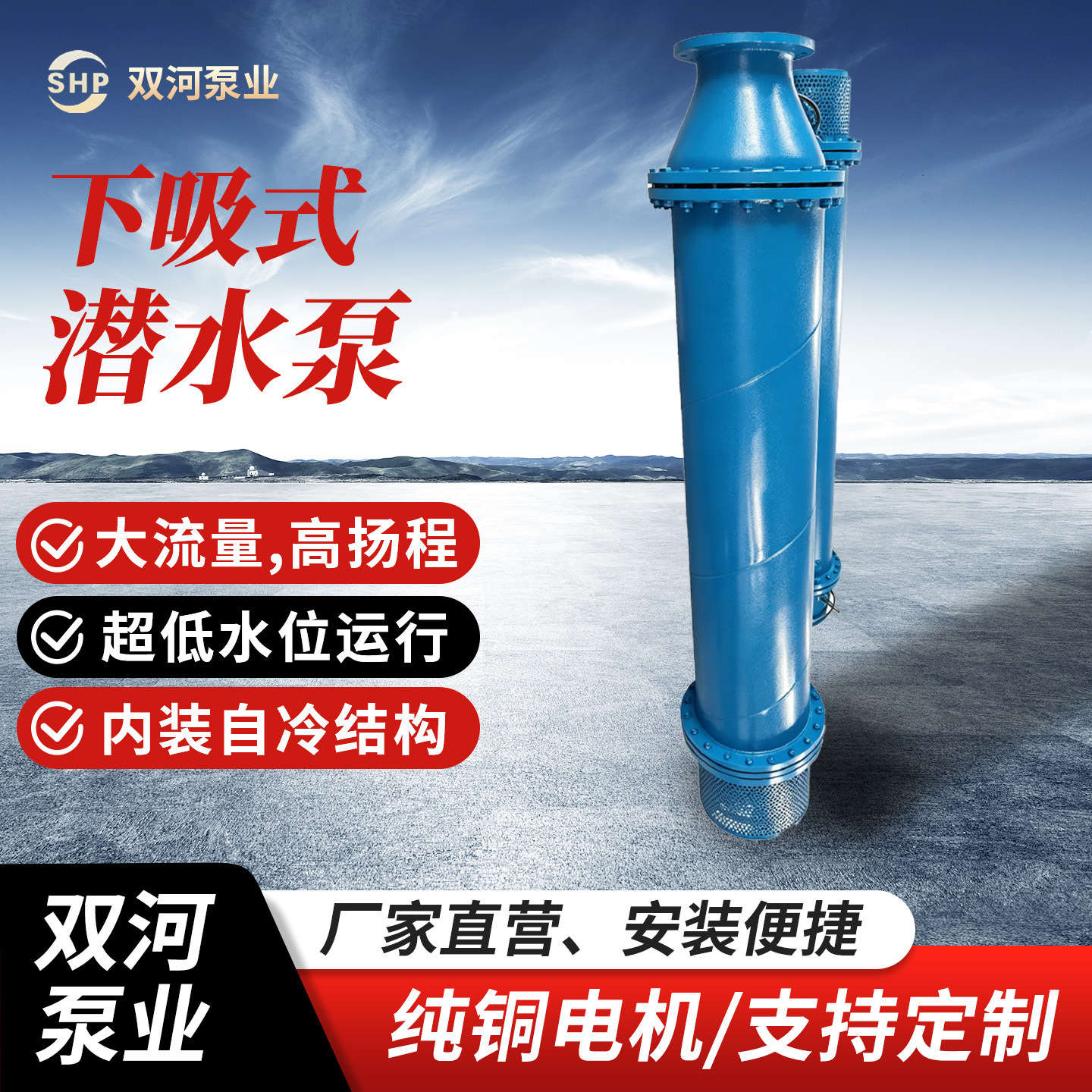 下吸式潜水泵 天津高扬程下吸泵厂家  QJX潜水泵