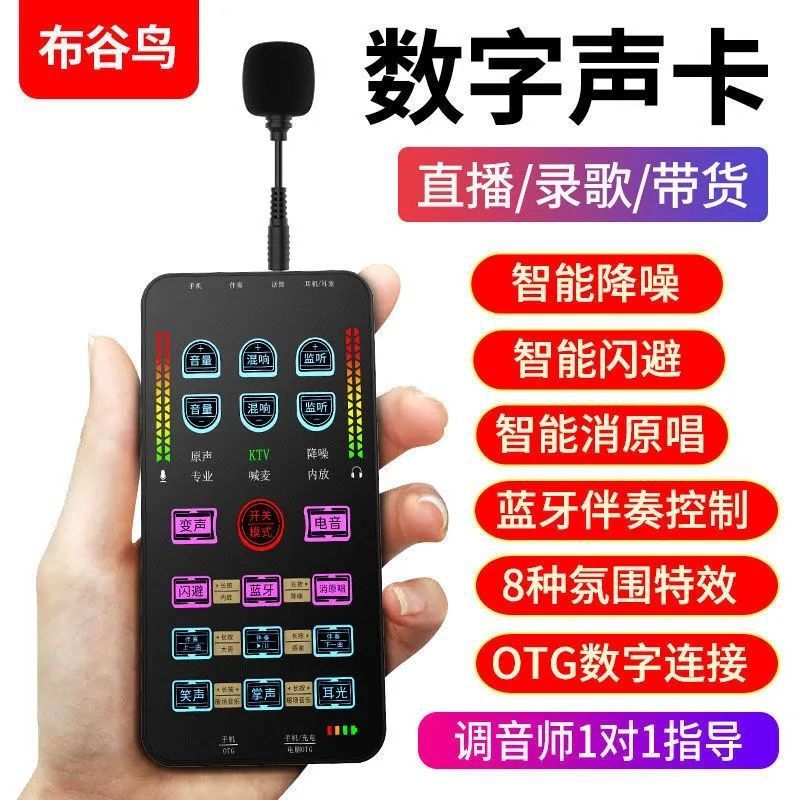 Sound Card Complete Set of Equipment K5 Live Broadcast Set Microphone for Karaoke Singing, Suitable for Mobile Phones and Computers