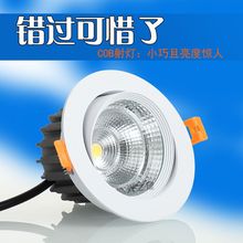 COB射灯led筒灯天花灯孔灯家用牛眼灯客厅嵌入吊顶洞灯开孔6/7.5