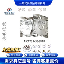 ԭװAIC1733-33GVTR SOT23-5 3.3V 500mA��ѹ��������ѹ��LDOоƬ