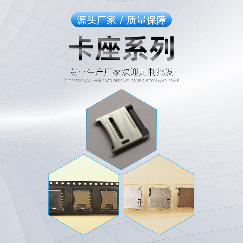 TF卡座SIM1简易内焊外焊自弹卡座USB母座内存卡座TF 1.8H翻盖