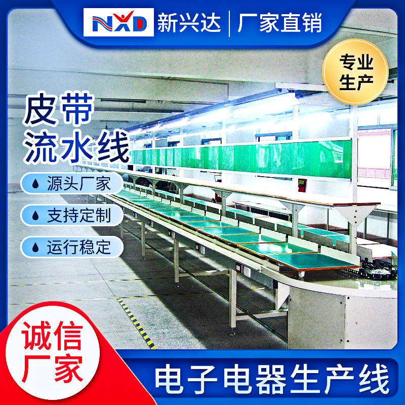 源头厂家批发自动插件线环型插件输送产品线路版插件线电子产品