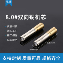 工厂批发派克系列金属材质8.0*7*38mm双向铜机芯圆珠笔转动件