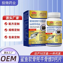 保健食品;运动营养食品;非处方滋补膏