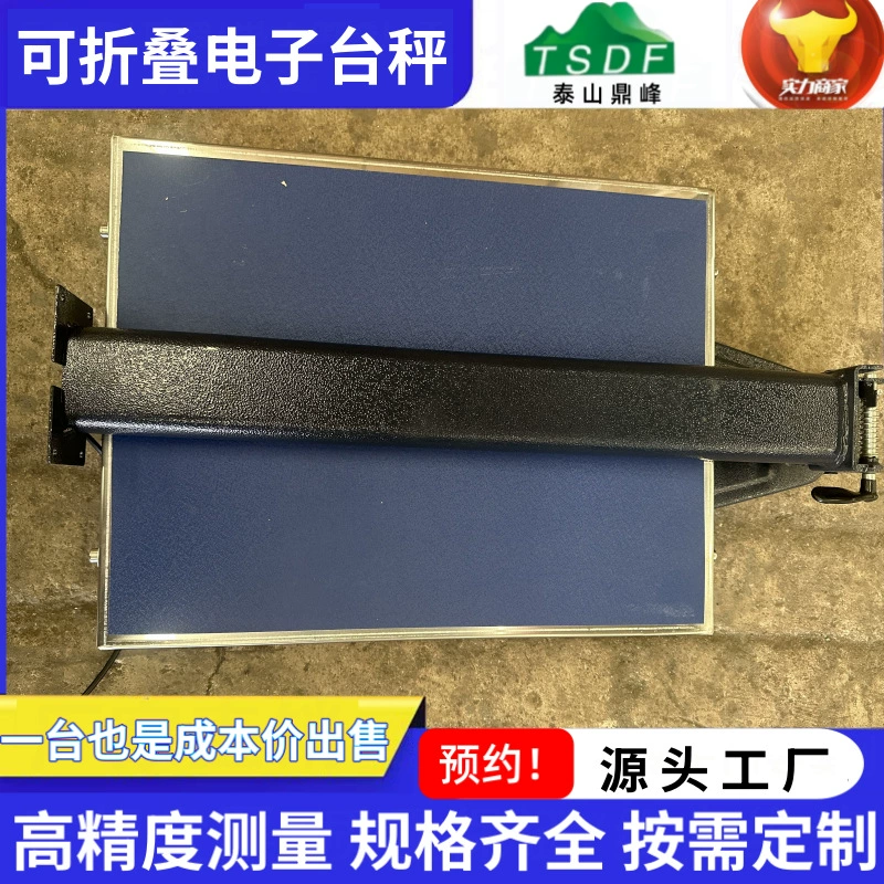 Складные электронные платформенные весы 150kg Коммерческие электронные весы Напольные весы Складные электронные платформенные весы