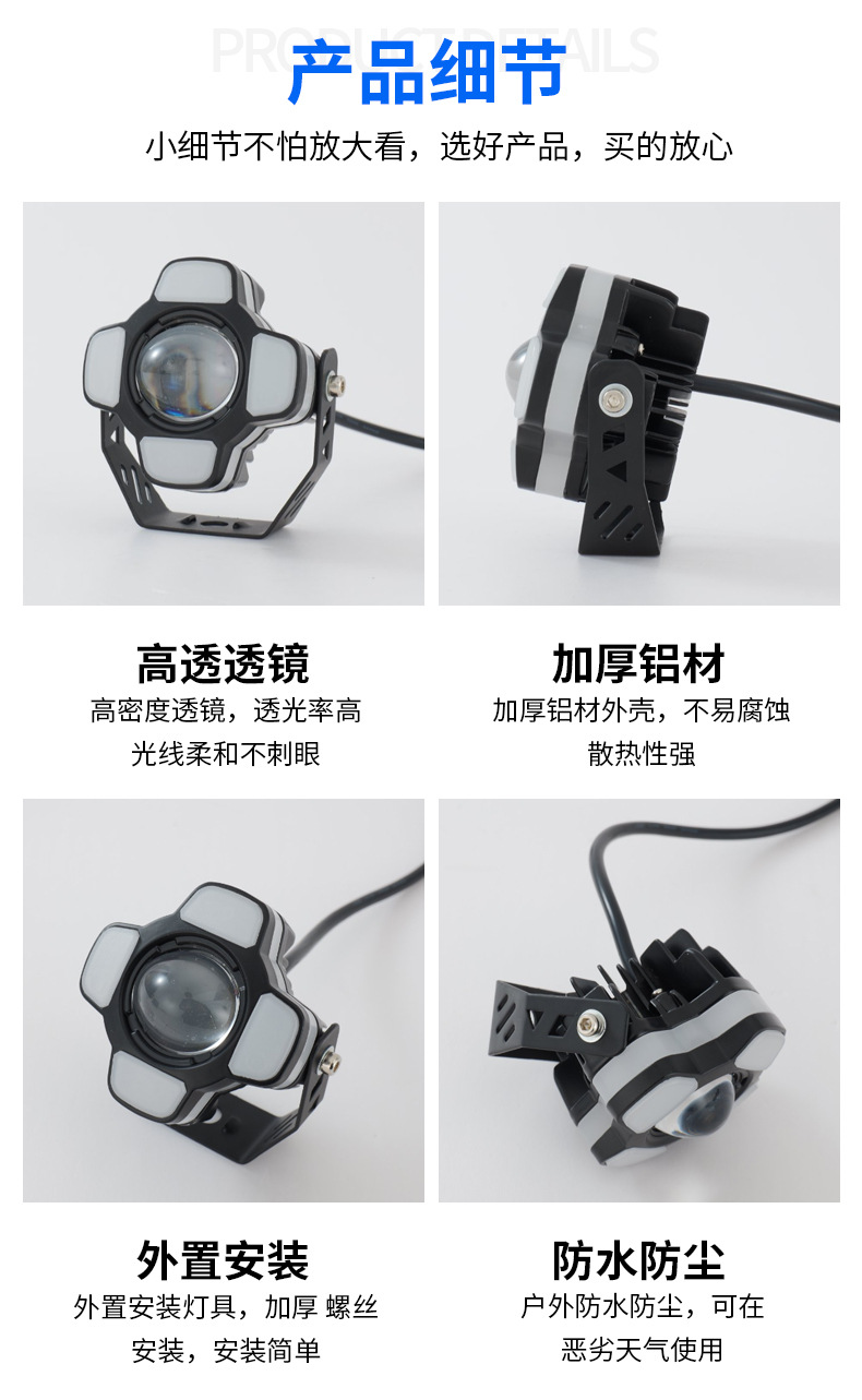 LED motorcycle spotlight, high-brightness external spotlight, single-eye spotlight, motorcycle headlight, electric vehicle spotlight