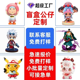 搪胶公仔;树脂工艺品;钥匙扣及钥匙扣配件