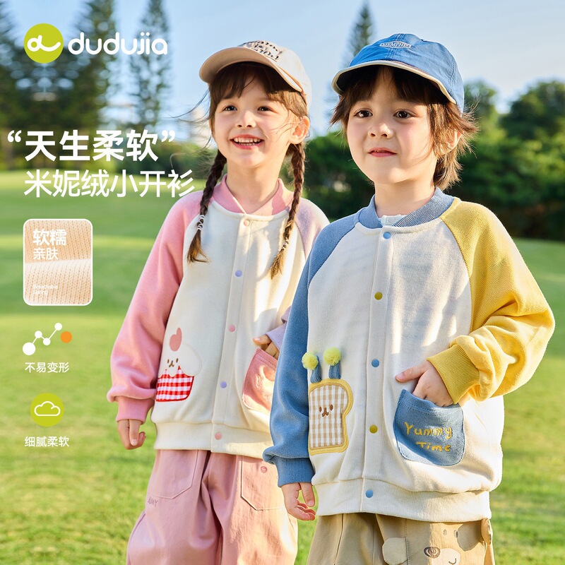 Dudu Home Children's Clothing Kids Cardigan 2026 Spring New Baby Jacket Spring Outfit Boys' Tops Girls' Clothes