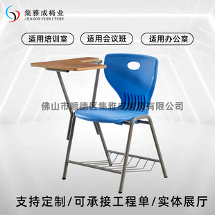 Student Training Chair with Table Board Study Table and Chair Conference Chair Staff Chair Office Chair Pp Plastic Steel Plastic Chair School
