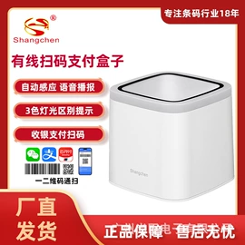 条码扫描枪;激光笔;扫码支付盒子