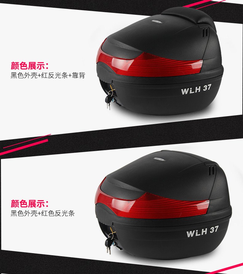 Wanlihao E37 Yamaha Fuxi 125 Motorcycle Tail Box Electric Vehicle Trunk Universal Large Capacity Storage Box