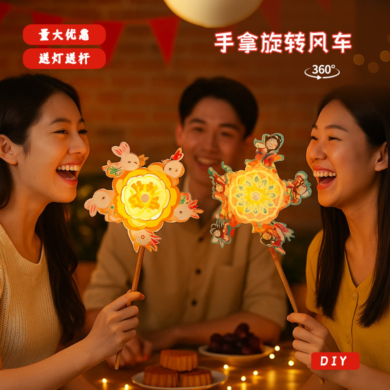 中秋节灯笼儿童手提花灯diy材料包旋转风车发光灯笼花灯摆摊灯笼|undefined