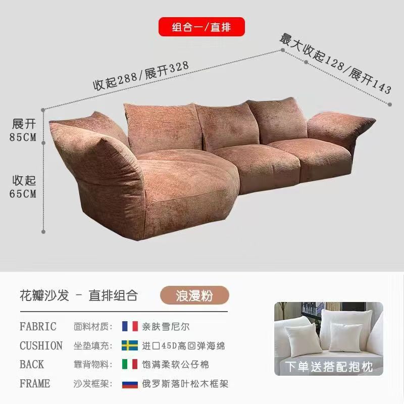 Sofá de pétalos de flor de estilo de crema de viento tranquilo estilo de casa de piso plano minimalista combinación de sofá de forma especial creativa