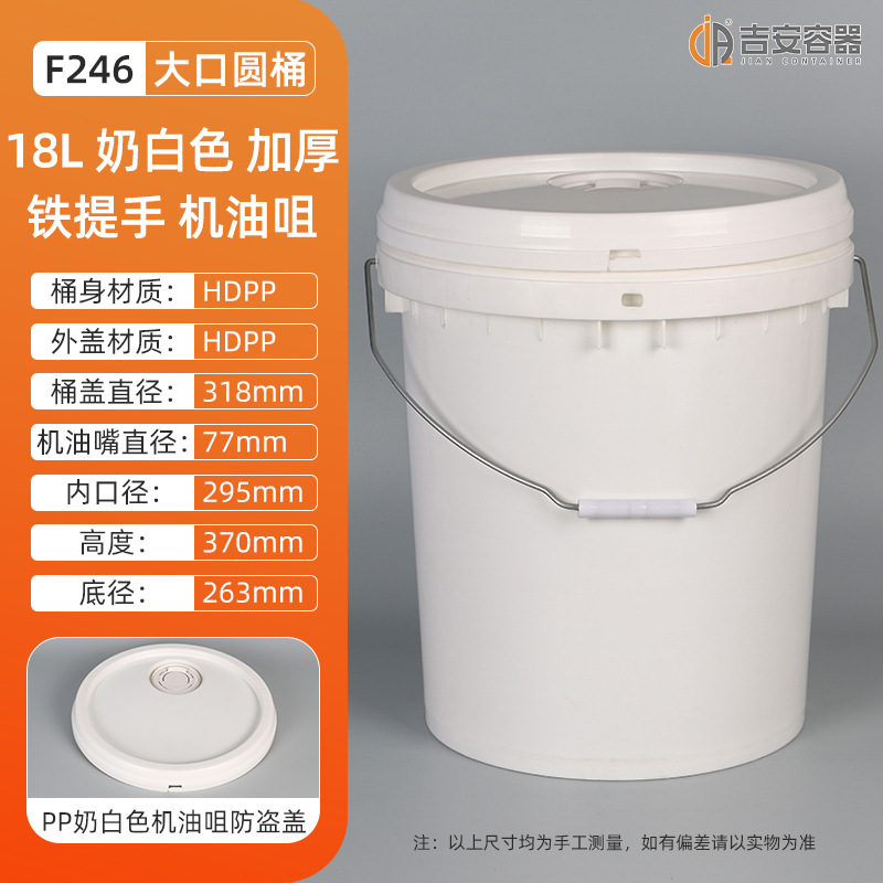 �ֻ�16L/18L/19LͿ��Ͱ 18KG����Ͱ����Ͱ ���ϻ���Ͱ ����������