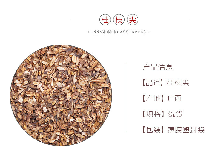 Dried Cassia Twig Gui Zhi 桂枝 Cinnamomum cassia Twig Slices 500g for Decoction and Culinary Use specifications