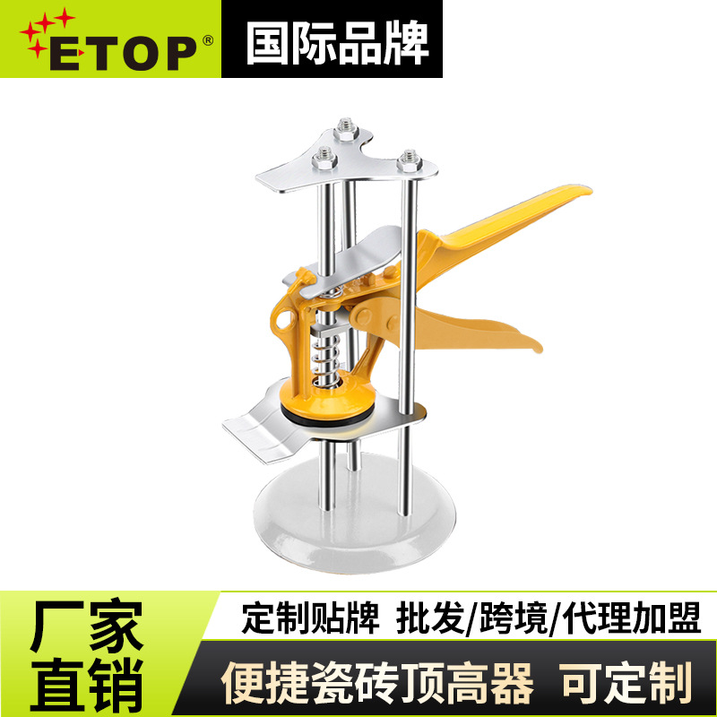 工厂瓷砖高低调节器定位器墙砖调高器高度升降器顶高抬高器贴砖工
