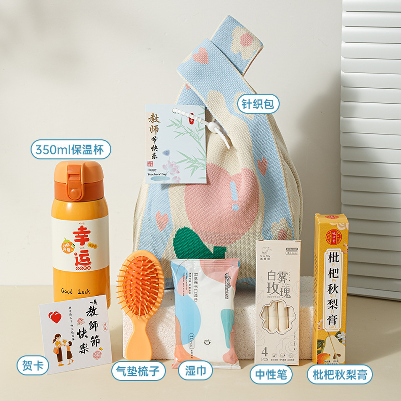 教师节礼物高级感成品针织礼品套装送老师送员工实用小礼品伴手礼|undefined