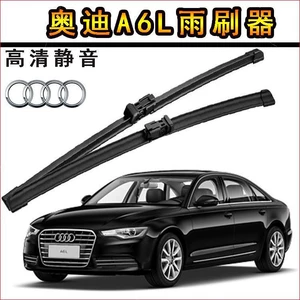 Suitable for Audi A6L Special Wiper Boneless Front and Rear Wipers Old and New Front Window High-Definition Silent Wipers