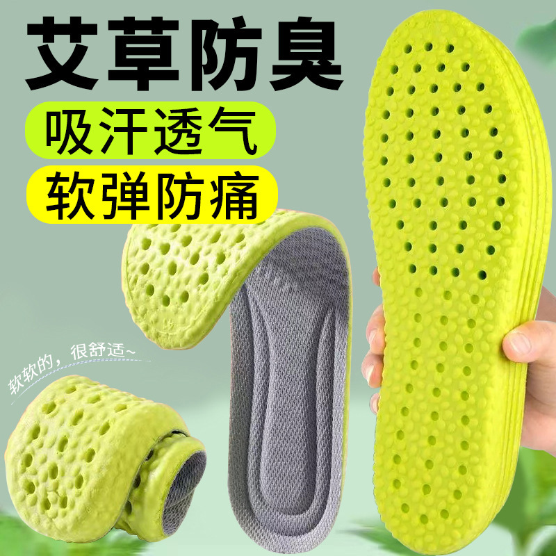 Military training insoles step on excrement feeling for a long time not tired sports insoles deodorant men's and women's sweat absorption deodorant insoles wholesale Military training insoles step on excrement feeling for a long time not tired sports insoles deodorant men's and women's sweat absorption deodorant insoles wholesale