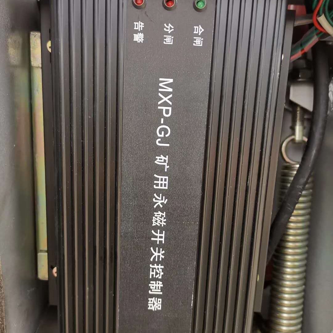 销售MXP-GJ矿用永磁开关控制器欢迎订购