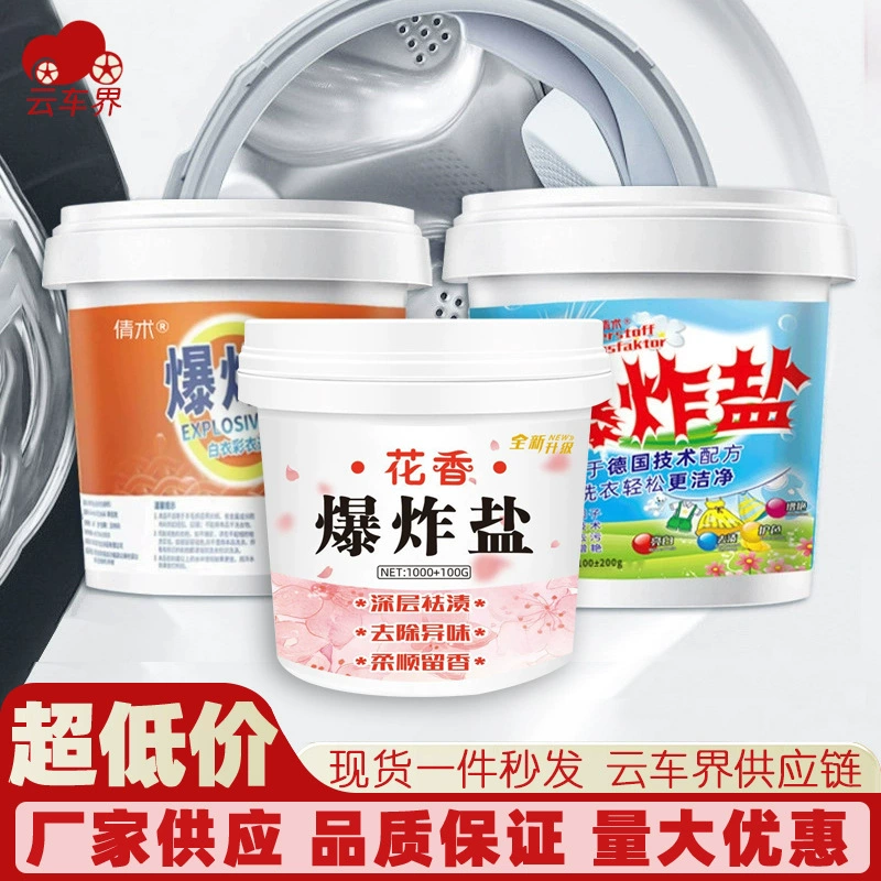 Взрывно Соль Оптом Прачечная компаньон для удаления пятен отбеливание цвет отбеливающий порошок отбеливатель белая одежда специальный отбеливатель