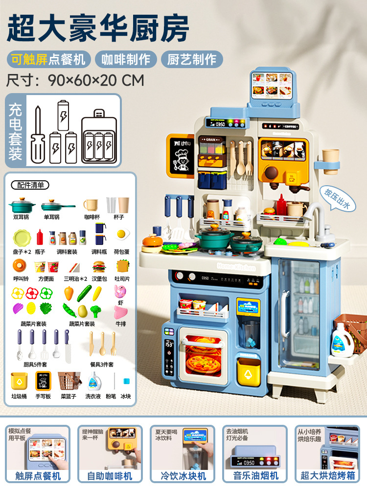 Children's Extra Large Play Kitchen Toys for Girls 3-6 Years Old Washing Vegetables and Cooking suit Sound and Light Spray Birthday Ceremony