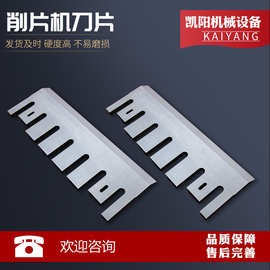 木材削片机刀片切片机刀片216削片机刀片厂家发货破碎机刀片