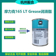 ĦMOLYKOTE 165 LT Grease_ʽX݆֬O֬