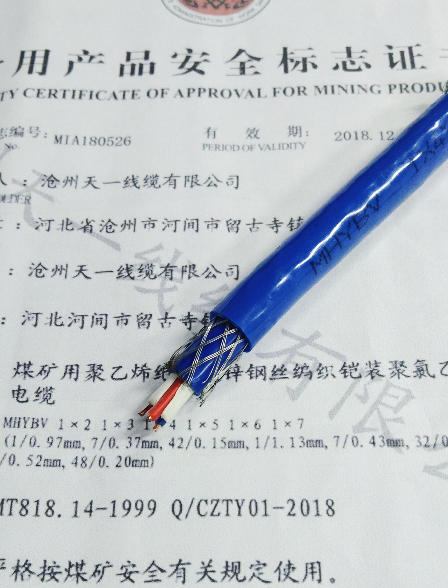 矿用镀锌钢丝编织铠装阻燃通信电缆 MHYBV2*2*1/0.97煤安证齐全
