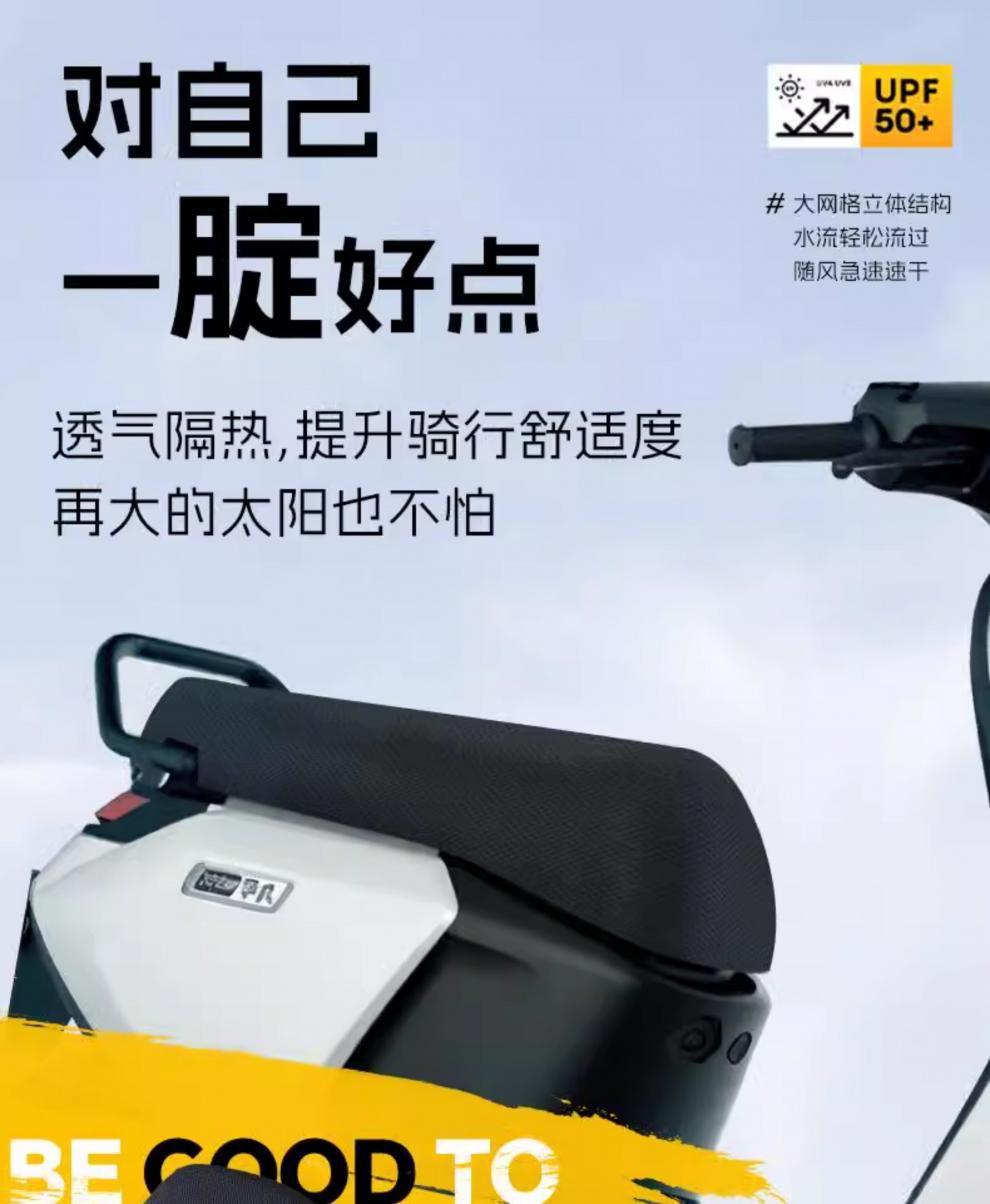 No.9 n85c special cushion cover electric car 9 seat cover shading cushion battery car net hole heat insulation summer accessories