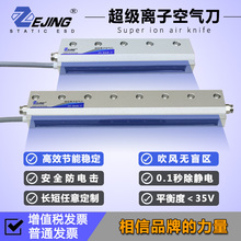 快速除靜電除塵離子風刀氣刀BAR7離子棒工業靜電消除器吹水風簾
