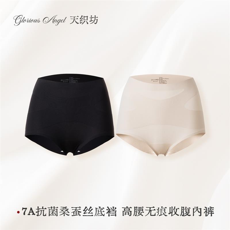 Tianzhifang | Balloon Hip Underwear, Slightly收 Waist and Abdomen, Silk Bottom Crotch, Invisible, Traceless Naked Feeling, Gloriousangel Cotton Tianzhifang | Balloon Hip Underwear, Slightly收 Waist and Abdomen, Silk Bottom Crotch, Invisible, Traceless Naked Feeling, Gloriousangel Cotton