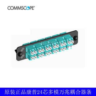 Original COMMSCOPE CommScope 24 Core LC Duplex Multimode Coupler Strip Fiber Adapter EK5807-001