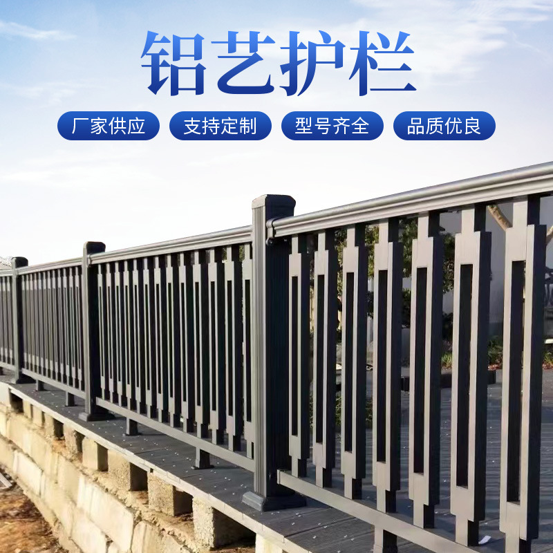 铝艺护栏 庭院小区铝合金围栏 围墙护栏 铝制阳台护栏