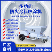 220vs3m5厚型钢结构防火涂料抗裂砂浆石膏喷涂机喷浆机