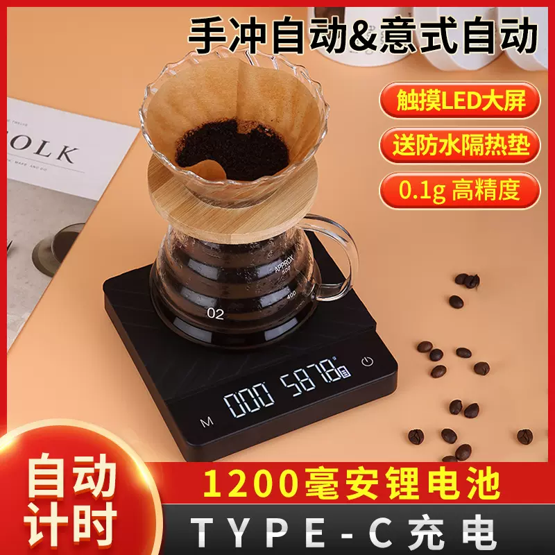 智能咖啡称自动计时USB手冲咖啡秤家用厨房秤烘培称 5KG/0.1g