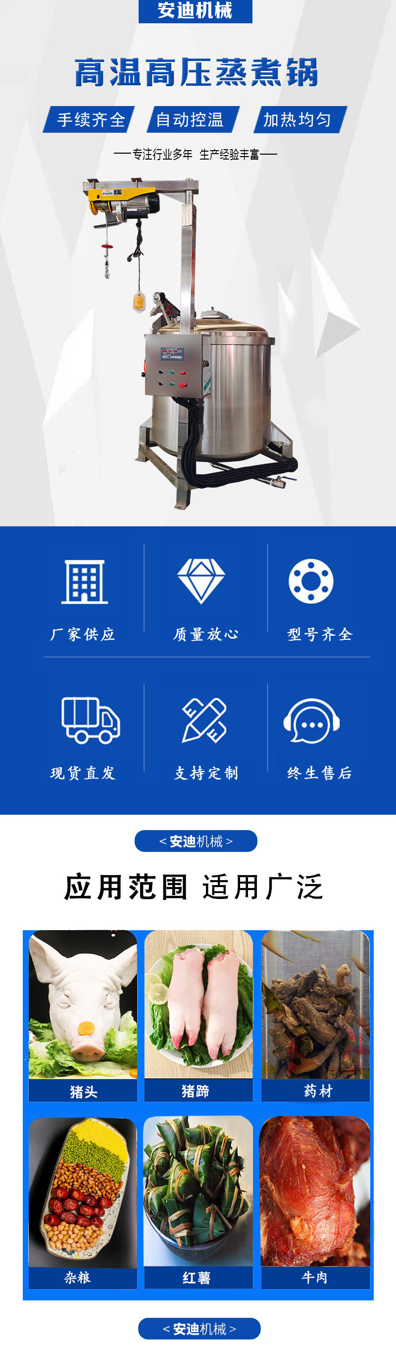 高压锅详情模板-恢复的_01