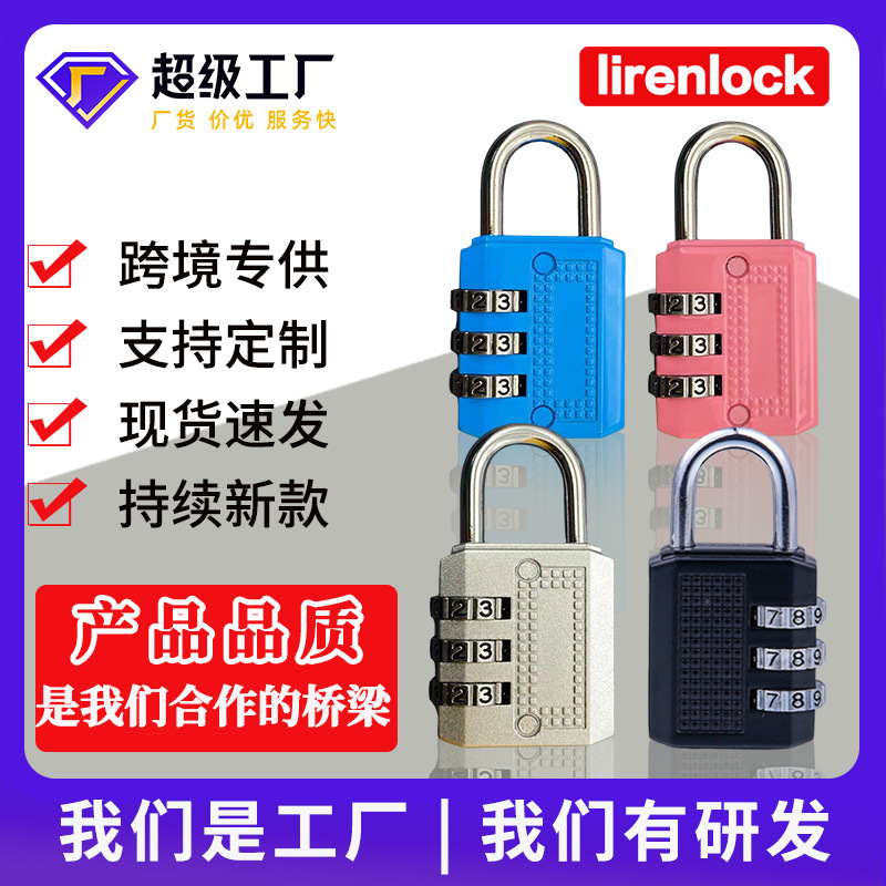 金属密码挂锁行李箱健身房柜子大门密码锁厂家现货HB03