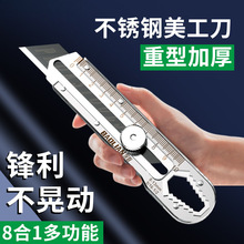 不锈钢裁纸刀刀片快递刀美工刀重型卡纸刀多功能墙纸拆箱耐用