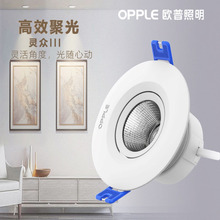 欧普酒店LED射灯可调角嵌入式天花公寓客房照明灯商用灯防眩目
