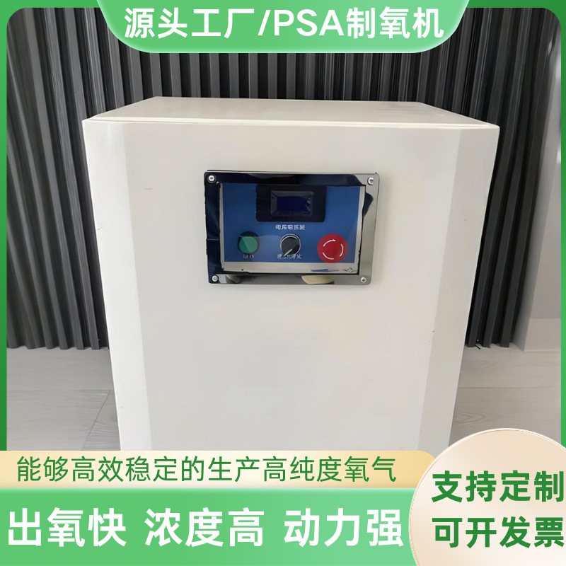 高纯度工业psa制氧机氧气机芯锂分子筛增氧高密度水产养殖专用