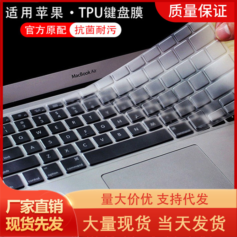 For apple 14 inch keyboard film Macbook13pro notebook high permeability tpu keyboard dust cover wholesale For apple 14 inch keyboard film Macbook13pro notebook high permeability tpu keyboard dust cover wholesale